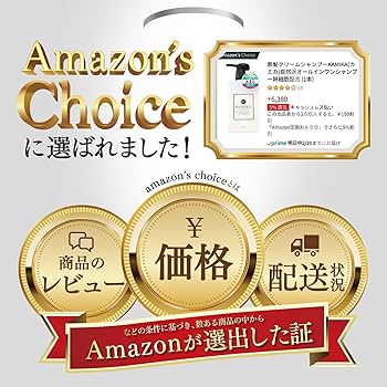 Amazon | KAMIKA カミカ クリームシャンプー マリンノートの香り